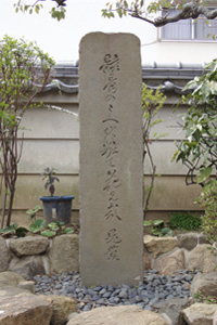 62　上島鬼貫　句碑（弘化四年(1847)建立）